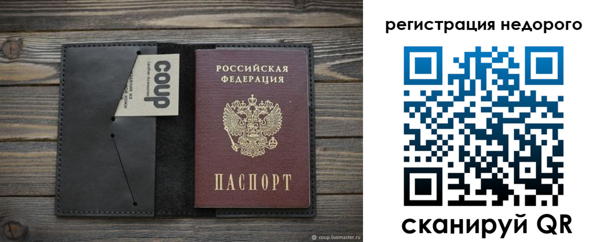 прописка штамп в Далматово