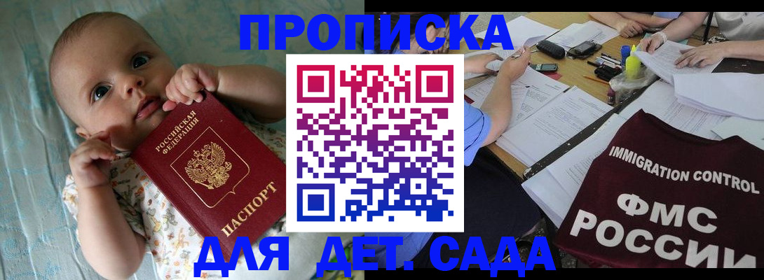 временная регистрация собственник в Далматово