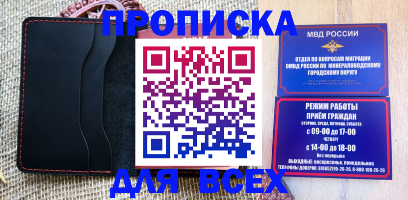 временная регистрация для всех в Далматово