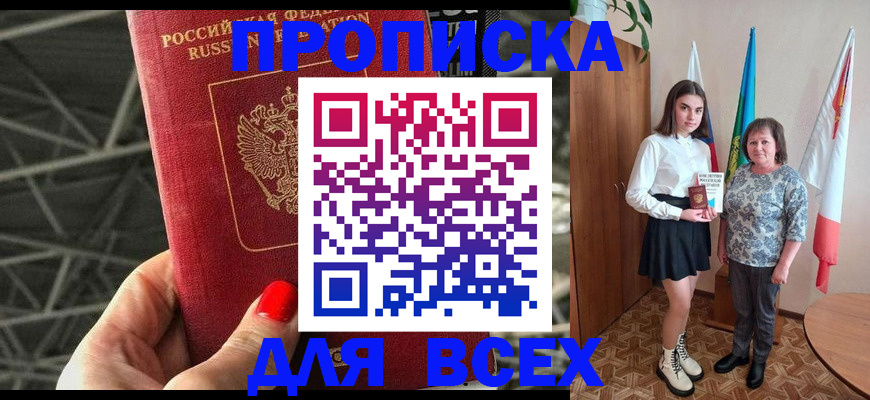временная регистрация поиск в Далматово