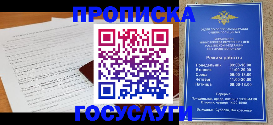 прописка штамп в Далматово