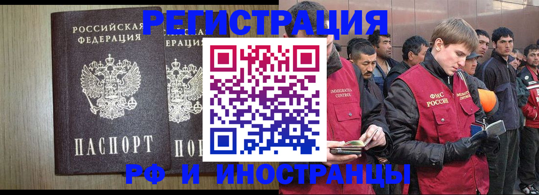 регистрация в Далматово