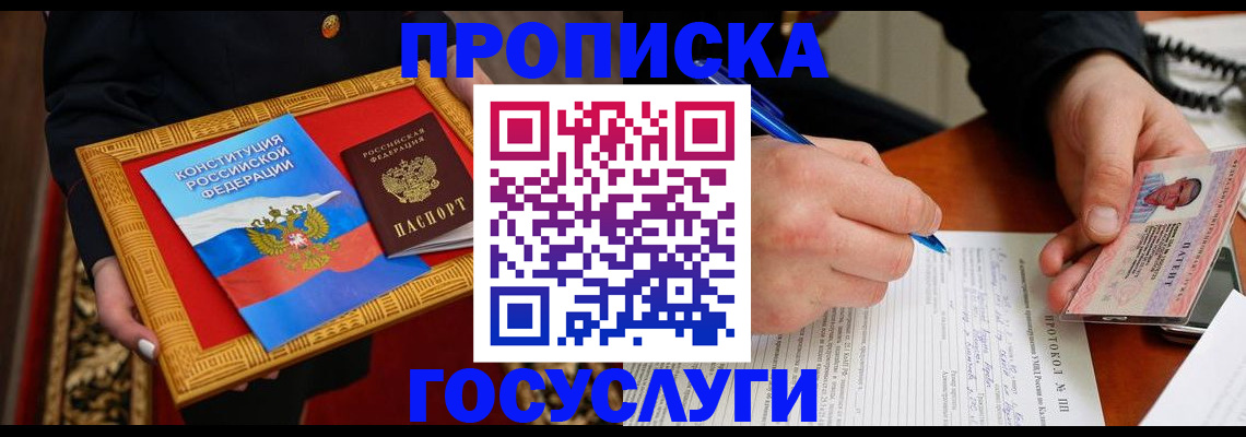 временная регистрация недорого в Далматово
